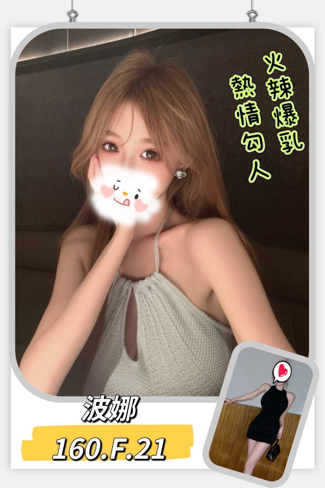 桃園 舒小雅 34D 嬌嫩美胸 擅長按摩